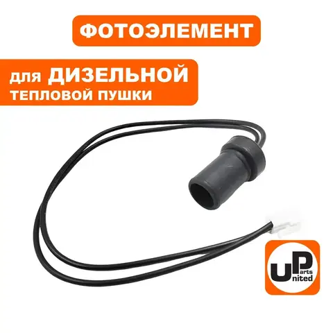 Фотоэлемент UNITED PARTS для дизельных пушек 15-70кВт (TK8-000-016, Корея)