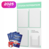 Уголок потребителя + комплект книг, стенд белый с мятным, 4 кармана, серия Light Color Plus, Айдентика Технолоджи
