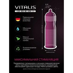 VITALIS №12 Sensation Презервативы с кольцами и точками