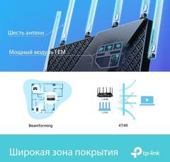 TP-Link Archer AX73 - AX5400 Двухдиапазонный гигабитный WiFi 6 роутер