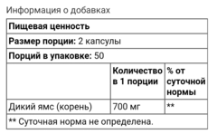Nature's way, корень дикого ямса, 700 мг, 100 веганских капсул (350 мг в 1 капсуле)