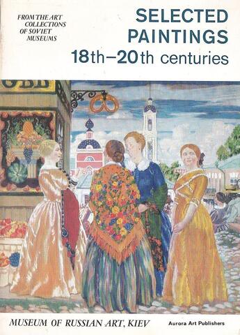 Живопись XVIII-XX веков