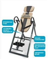 Инверсионный стол Start Line Traction с подушкой SLFIT03S-BG бежево-серый
