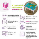 Световая песочница MYPLAYROOM™ с закрытым пеналом/длинная 2