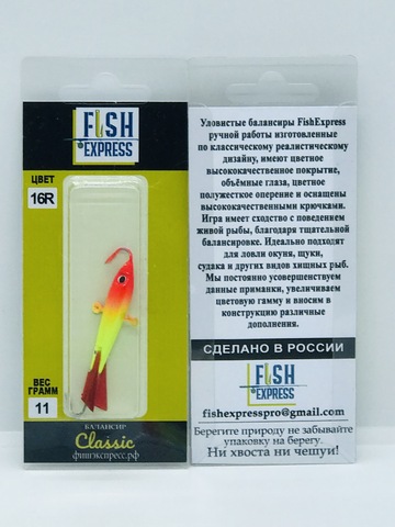 Балансир FISH EXPRESS Classic вес 11г 5см  цвет 16R