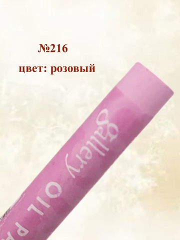Пастель масляная мягкая профессиональная MUNGYO Gallery Набор №1 (6шт)