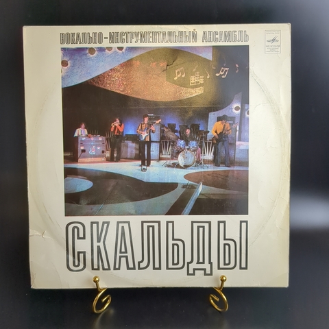 LP ВИА Скальды - Размышления деревенского почтальона. Польша. Виниловая пластинка 12 дюймов. Мелодия СССР.