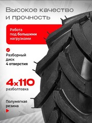 Колеса 19X7.0-8 (пара)