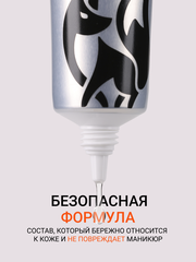 Ремувер для размягчения и удаления кутикулы с Д-пантенолом (CUTICLE REMOVER), 30мл (туба)