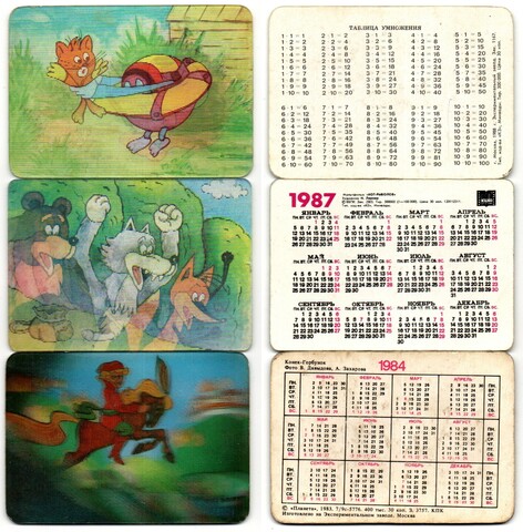 Набор из 3 стерео Календариков. Мультфильмы СССР 1984, 1987, 1988 год
