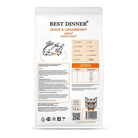 Best Dinner Adult Cat Duck & Cranberry