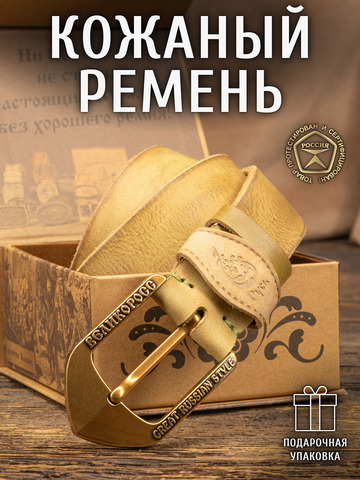 Кожаный ремень «На острие меча» зелёного цвета, без молитвы