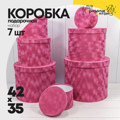 
          Коробка 42х35 см Набор 7 шт "Бархатный" Кожа крокодила (Лиловый)