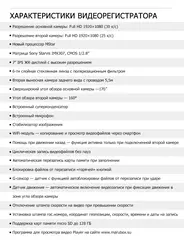 Видеорегистратор с радар-детектором, GPS информатором модель Marubox M680R