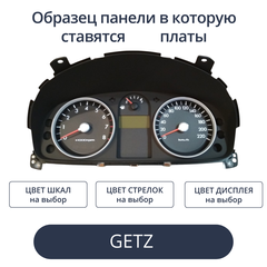 Светодиодные платы для пересвета панели Getz (Рестайл) (индивидуальный заказ по цветам)