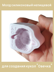 0516-XL Молд силиконовый непищевой 