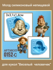 0152-С Молд силиконовый непищевой 