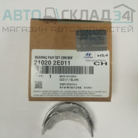 ВКЛАДЫШИ КОРЕННЫЕ STD ix35 14-, SPORTAGE SL 14- ДВИГ NU STD-B(BLACK) (К-Т 2 ШТ)