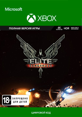 Elite Dangerous Standard Edition (Xbox One/Series S/X, интерфейс и субтитры на русском языке) [Цифровой код доступа]