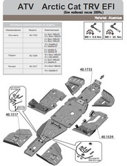 Защита днища для ARCTIC CAT 500/650/700 TRV/TRV Cruiser 2013-/TBX 2012-19 STORM 1733 V2