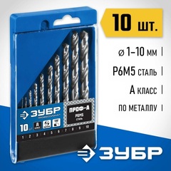 ЗУБР ПРОФ-А, 10 шт, (1-10 мм), сталь Р6М5, класс А, набор сверл по металлу, Профессионал (29625-H10)