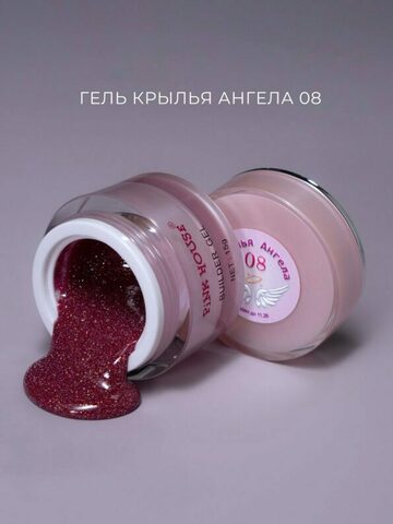 Гель 08 Крылья ангела