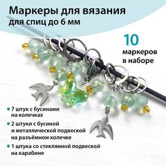 Маркеры для вязания 