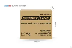 Стол теннисный Start Line Olympic Всепогодный Синий