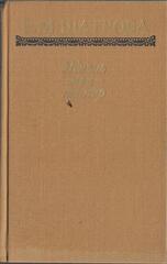 Жизнь моя - театр