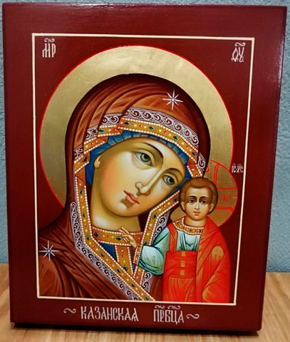 Рукописная икона Казанской Божьей Матери 16х13см