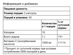 Dr.Mercola, липосомальный витамин C, 1000 мг, 60 капсул (500 мг в 1 капсуле)