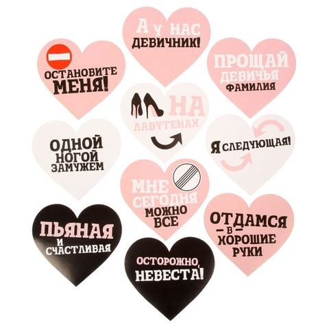 Наклейки для фотосессии на девичнике 
