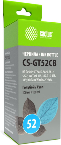 Чернила Cactus CS-GT52CB M0H54AE Голубой / Cyan 100мл для DeskJet GT 5810/5820/5812/5822