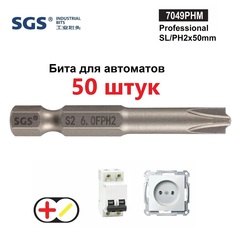 Бита для автоматов Plus/Minus SL/PH2х50мм S2 50шт SGS 7049PHM 32492-50