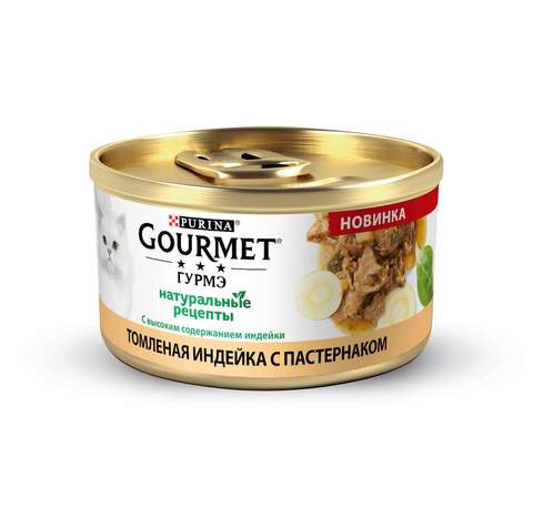 Gourmet Натуральные рецепты консервы для кошек томленая индейка пастернак 85г