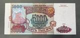 K16349 1993 5000 рублей выпуск 1994 г. UNC