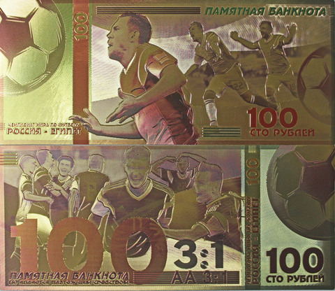 Футбольная сувенирная банкнота 100 рублей - Сборная России №2