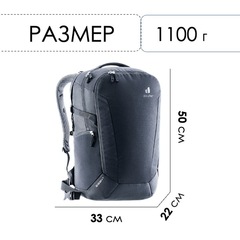 Рюкзак Deuter Gigant black - 2