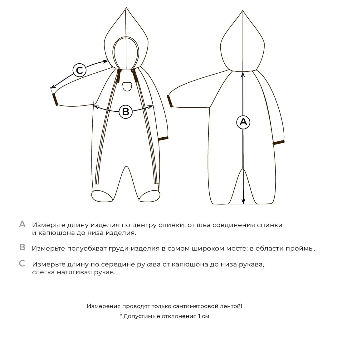 комбинезон демисезонный с закрытой ножкой "тофу" 0+ со скидкой