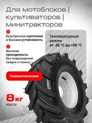 Колеса 19X7.0-8 (пара)