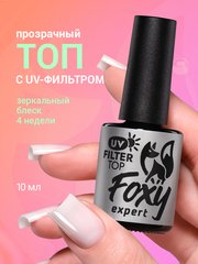 Топ с УФ-фильтром без липкого слоя (UV FILTER TOP GEL), 10 ml