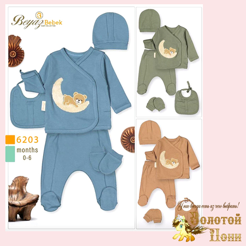 Комплект 5 пред детский (0-6) 251125-SD1049