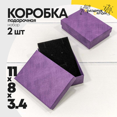 
          Коробка Ювелирная 11х8х3.4 см Набор 2 шт (Фиолетовый)