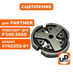 Сцепление UNITED PARTS для PARTNER P340S/P350S/P360S 5742252-01 (90-0764)
