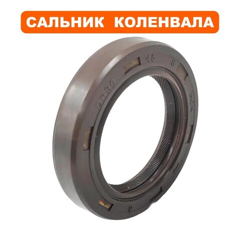 Сальник коленвала DDE 30x45x08 UD170/178 (01-178-042)