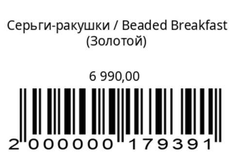 Серьги-ракушки
