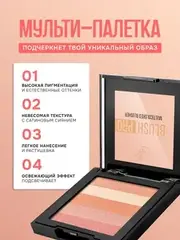 Ffleur B-715 Компактные румяна с эффектом сияния тон 01 Summer Night