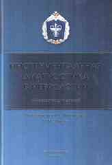 Инструментальная диагностика в неврологии. Руководство для врачей