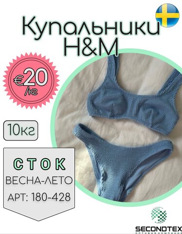 Купальники H&M (без этикеток)