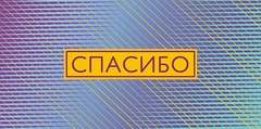 Открытка-конверт 